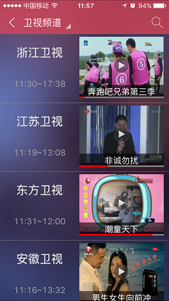 云图TV电视直播截图