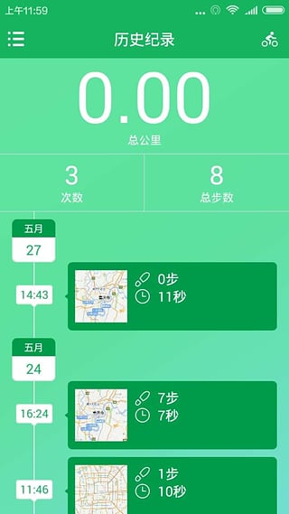 步行者联盟截图