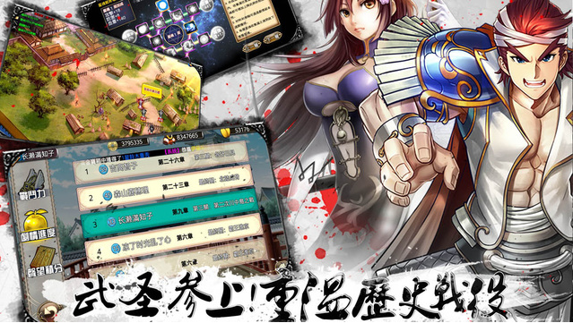 乱舞英雄—三国日系女体卡牌RPG iPad版