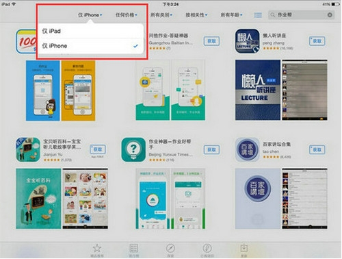 LOL盒子iPad版