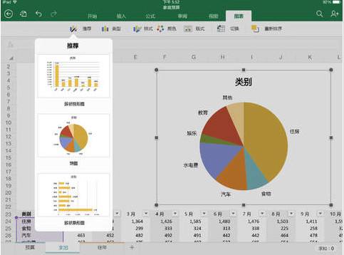 Microsoft Excel iPad版截图