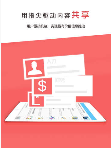 MBA智库资讯iPad版
