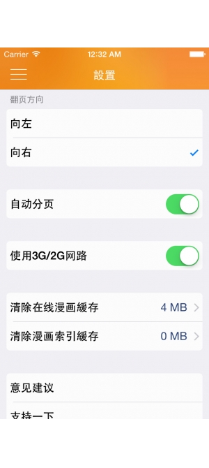 苹果手机漫慢看iphone/ipad版截图