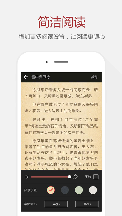 纵横小说截图