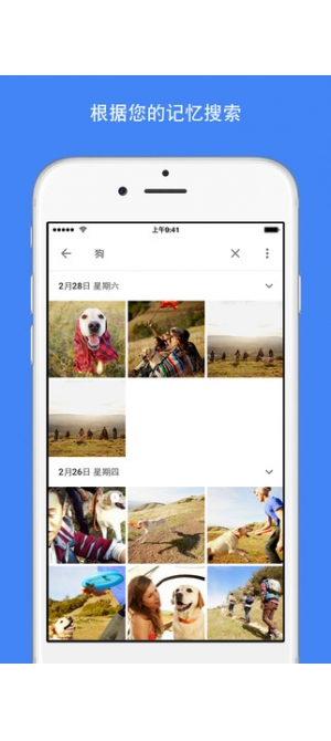 苹果手机Google Photos iphone/ipad版
