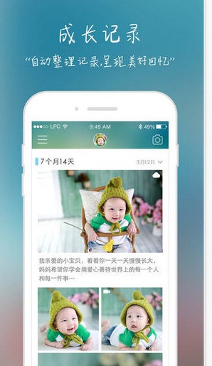 宝贝相册截图