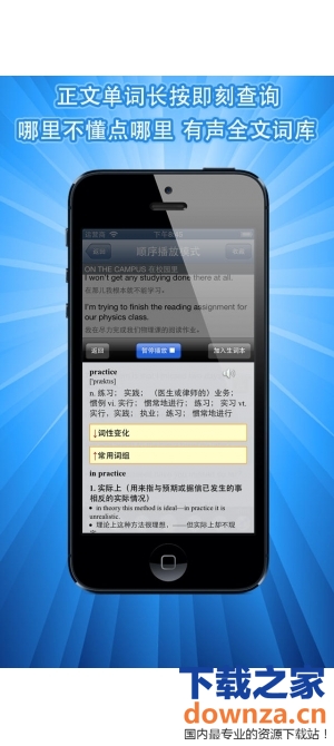 苹果手机英语900句iphone/ipad版