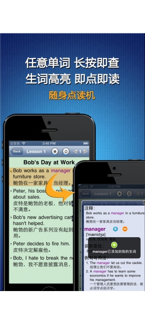 英汉全文字典iphone/ipad版