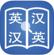 快词- 在线英汉词典／汉英词典V2.0.7官方版下载