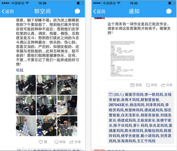 海教通截图
