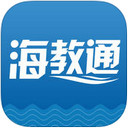 海教通V4.0.4