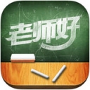 老师好v5.0.4