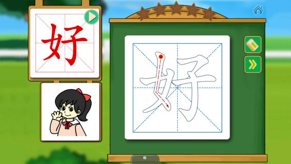 2Kids学汉字