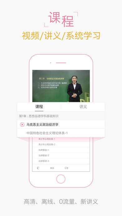 教师随身学