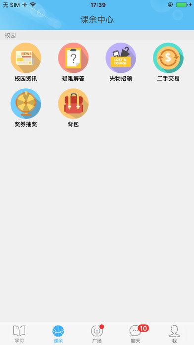 女院学习通截图