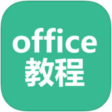 office教程 v1.0.1