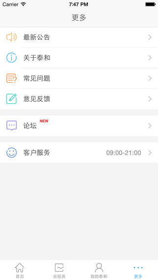 泰和网截图