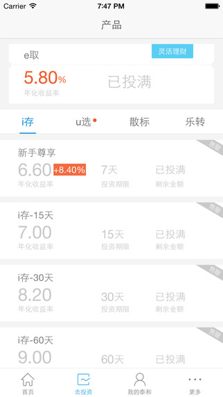泰和网截图