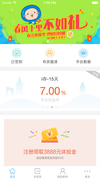 泰和网截图
