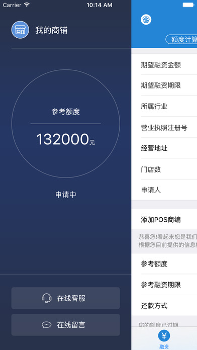 小企额截图