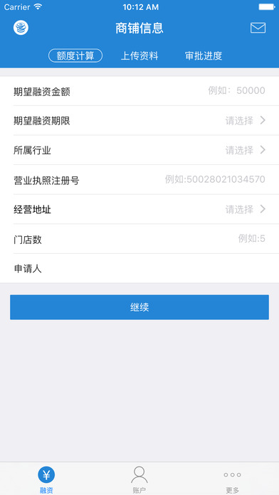 小企额截图