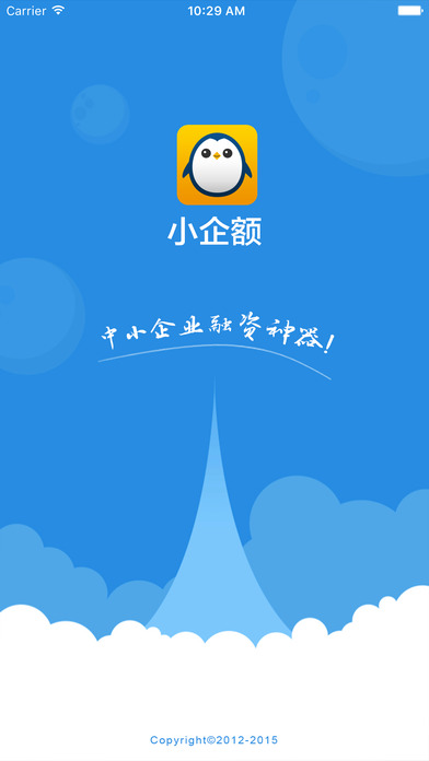 小企额截图