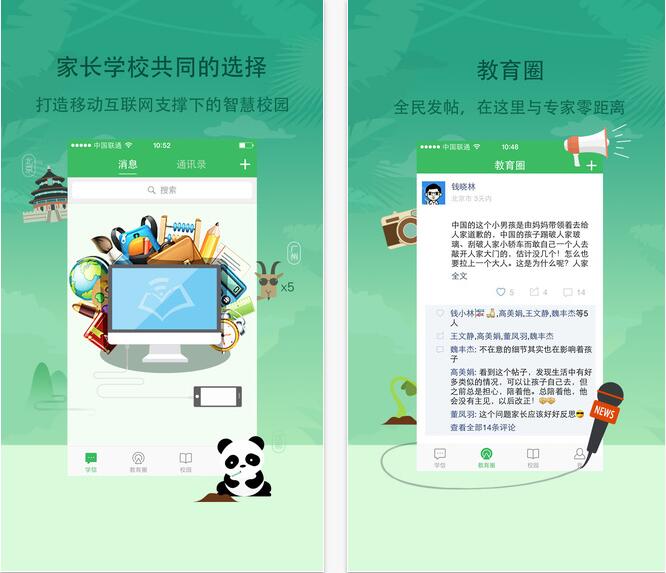 学信ios手机版app截图