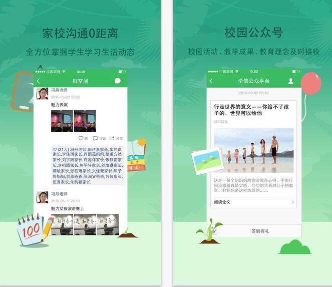 学信ios手机版app截图