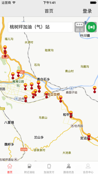 中国石油甘肃智慧加油站截图