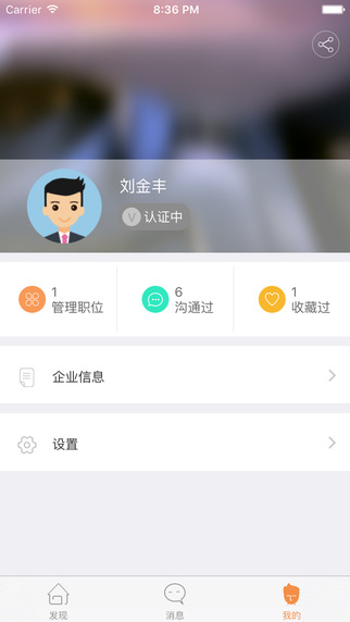 万泉河直聘截图