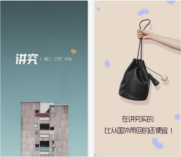 讲究截图