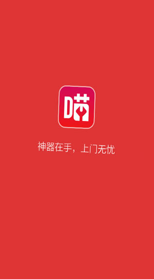 喵师傅