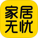 家居无忧 v 2.0