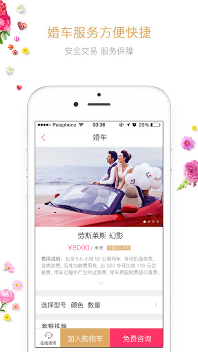 到喜啦截图