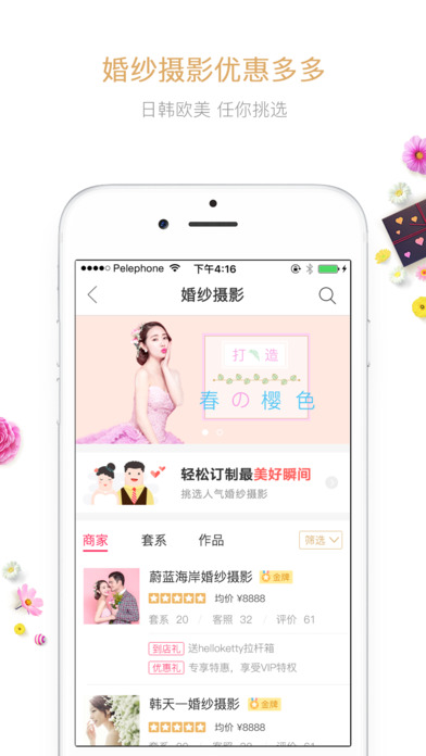 到喜啦截图