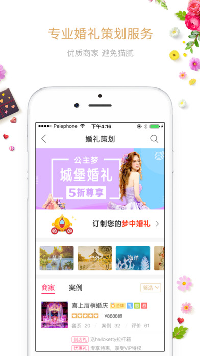 到喜啦截图