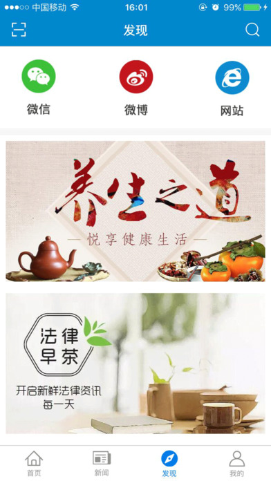 浙江智慧法院截图