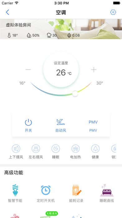 海尔好空气截图