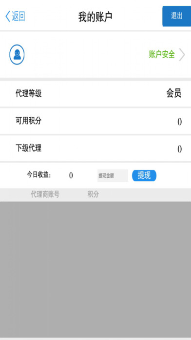 山西易充宝截图