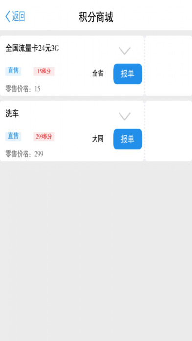 山西易充宝截图