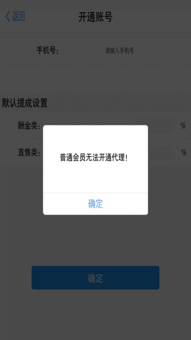 山西易充宝截图