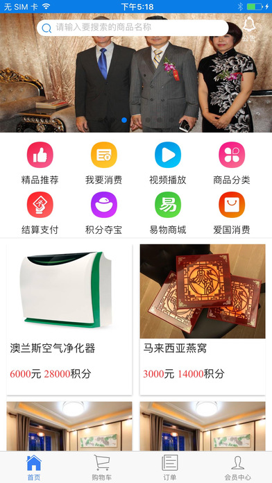 微客谷商城截图