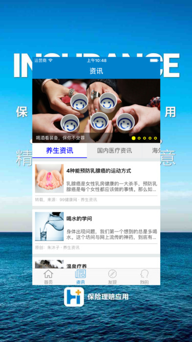 理赔查询系统截图