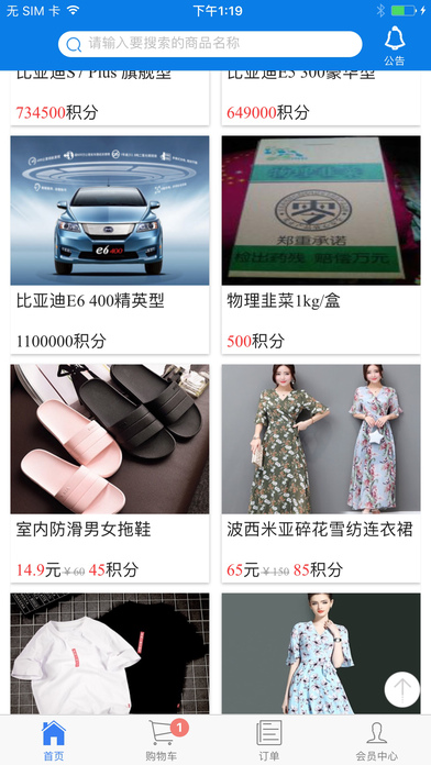 微客谷商城截图