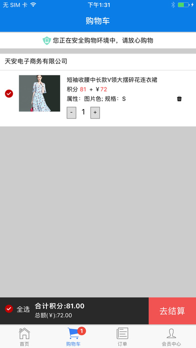 微客谷商城截图