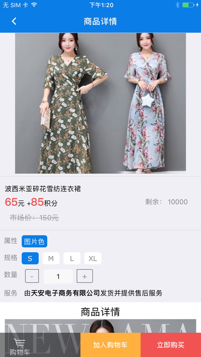 微客谷商城截图