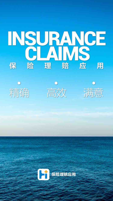 理赔查询系统截图