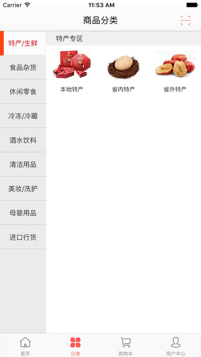 购时惠商城截图