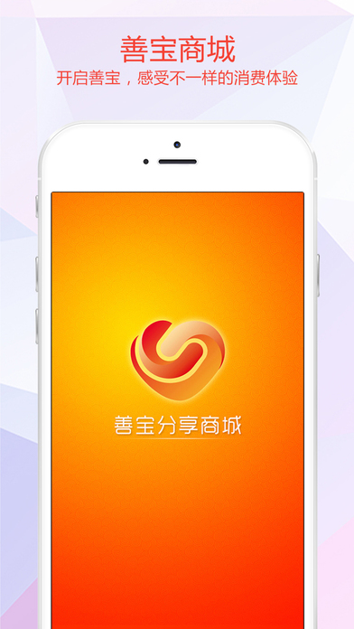善宝分享商城截图