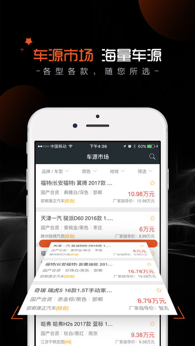 行圆慧车通截图